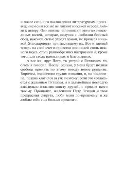 Классическая утопия с доставкой по Минску от 70 рублей бесплатно!